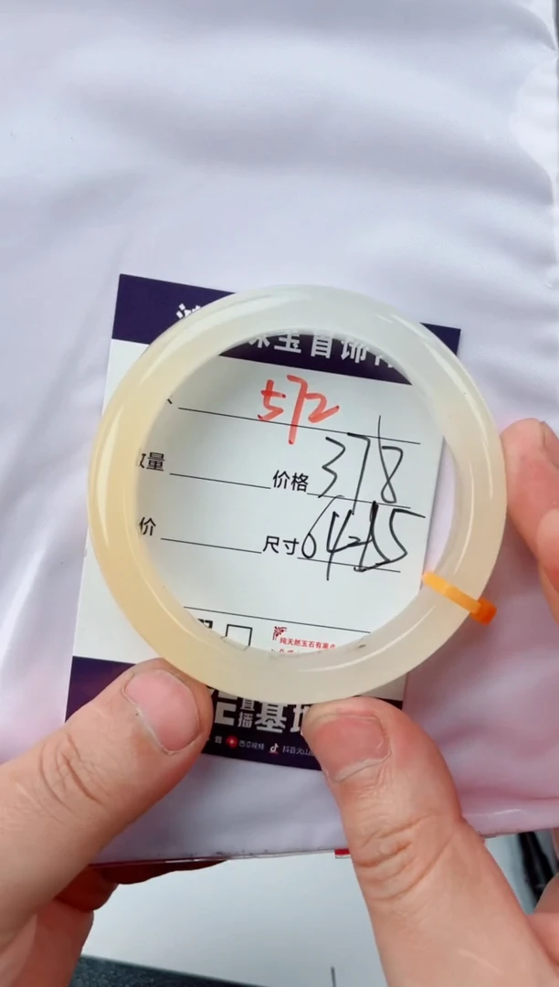 【闪购商品】石英质玉手镯未镶嵌572