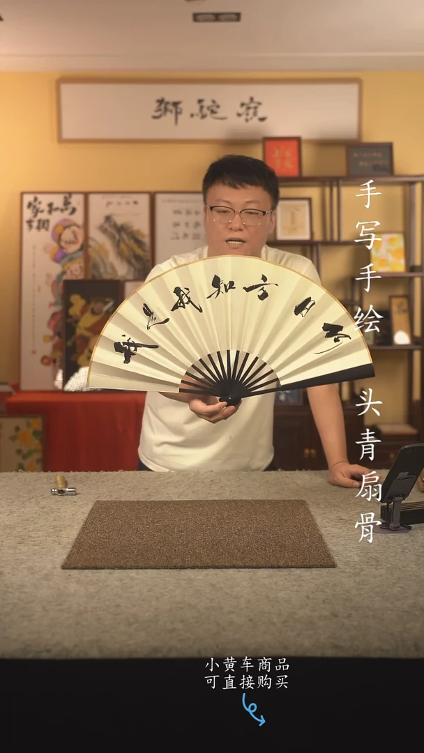 书法阳*10寸扇子国潮书法摆件 编号055