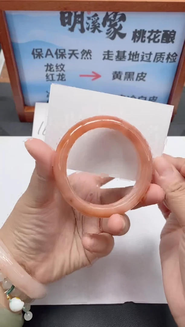 未镶嵌手镯石英质玉64/54-55