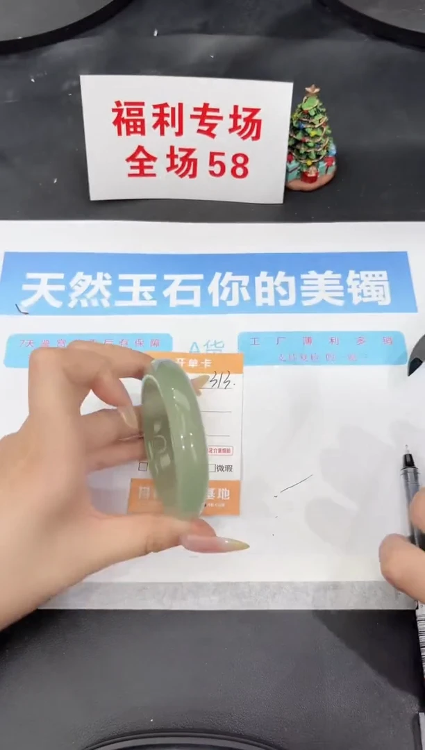 未镶嵌手镯石英质玉313-54.7