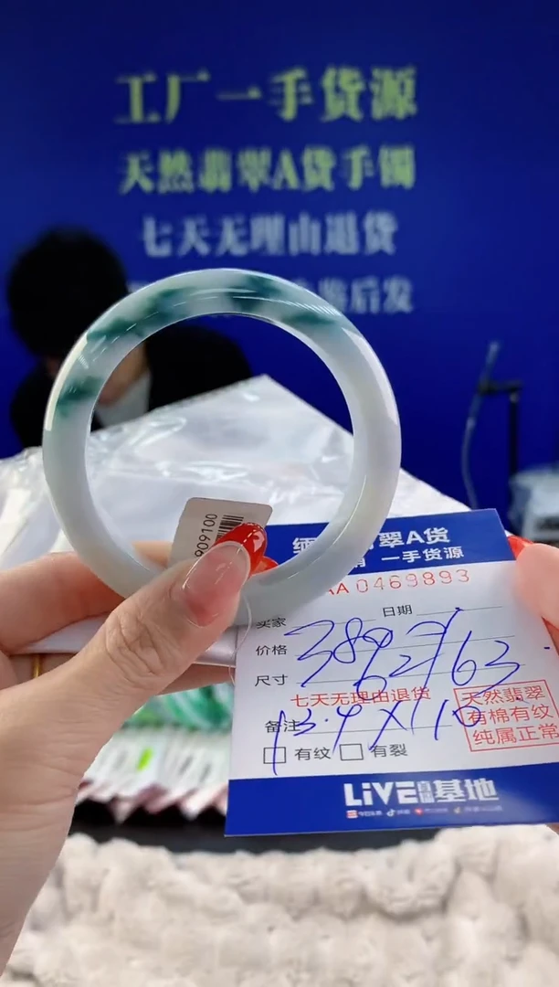 【闪购商品】翡翠手镯未镶嵌93天然A货翡翠