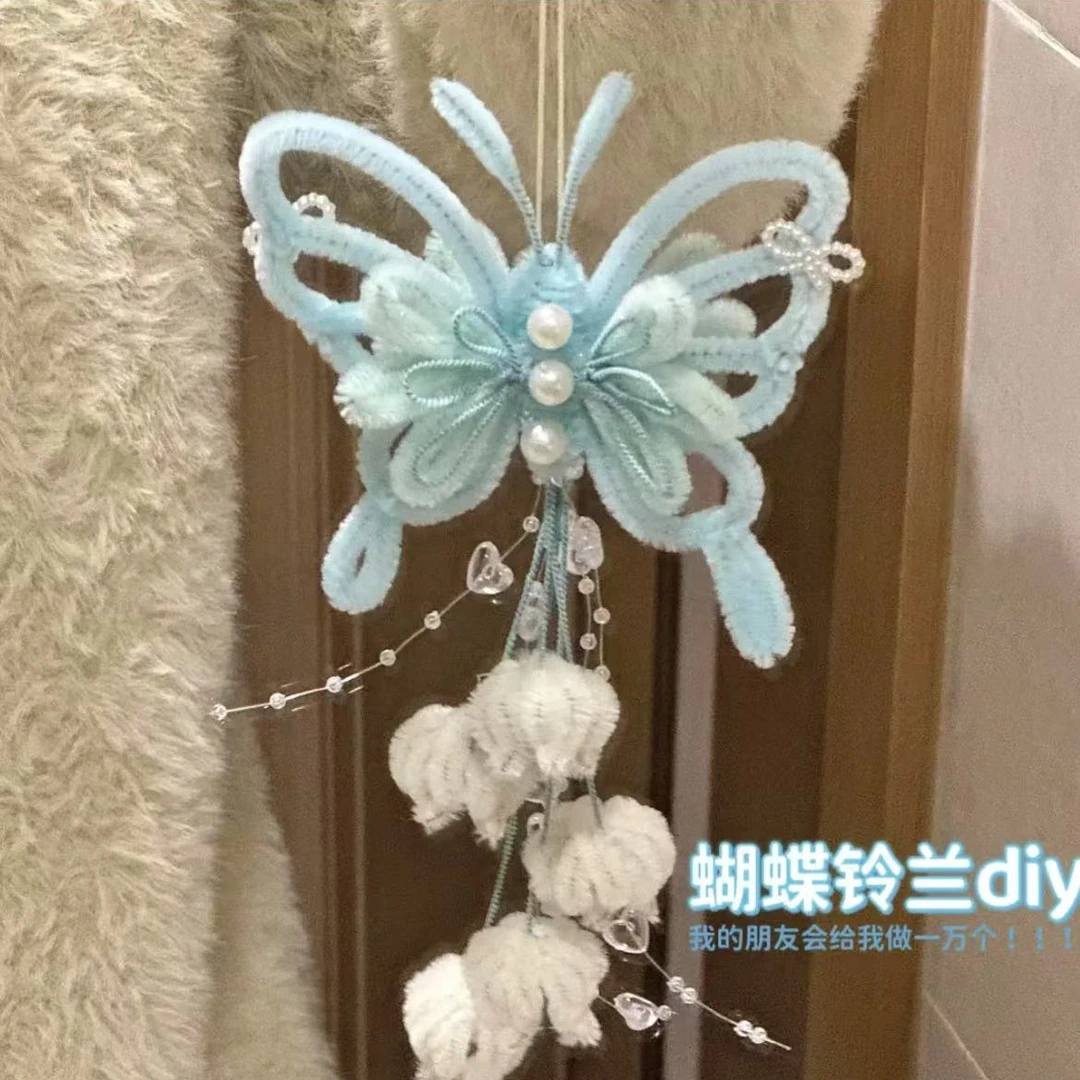 铃兰蝴蝶风铃挂件创意扭扭棒手工diy材料包送朋友闺蜜装饰车挂