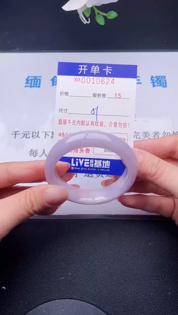 【闪购商品】翡翠手镯未镶嵌24天然翡翠A货