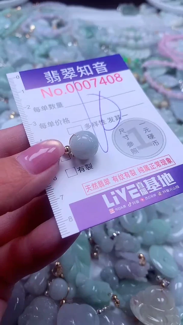 颈饰未镶嵌翡翠7408