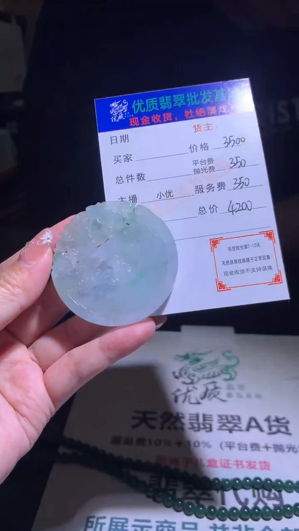 【闪购商品】定制翡翠未镶嵌毛货-不退不换