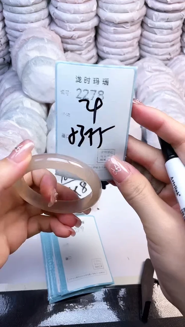 手镯玛瑙/玉髓未镶嵌2278