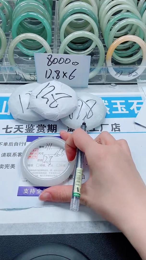 未镶嵌手镯石英质玉211-55/56