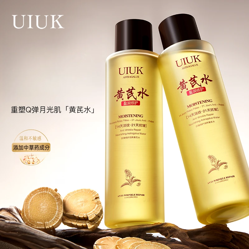 许昌超市代购-UIUK抗皱修护润养黄芪水*大容量