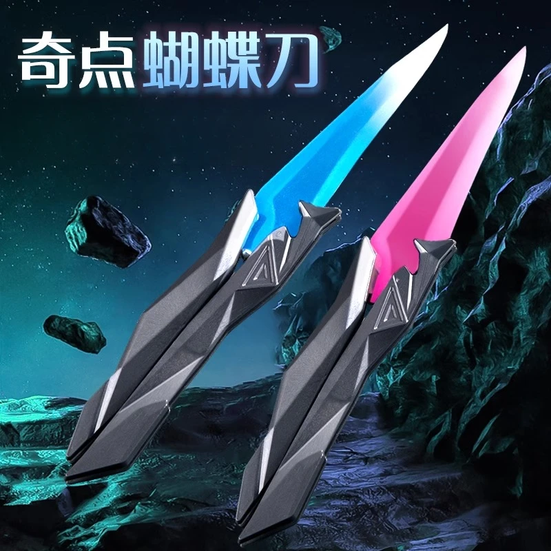 网红无畏契约奇点蝴蝶刀瓦罗兰特同款塑料周边解压玩具神器黑科技