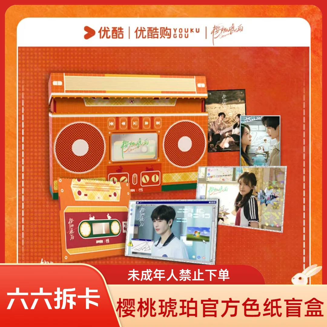 六六【PK】《樱桃琥珀》正午阳光PICKA CARD官方色纸盲盒