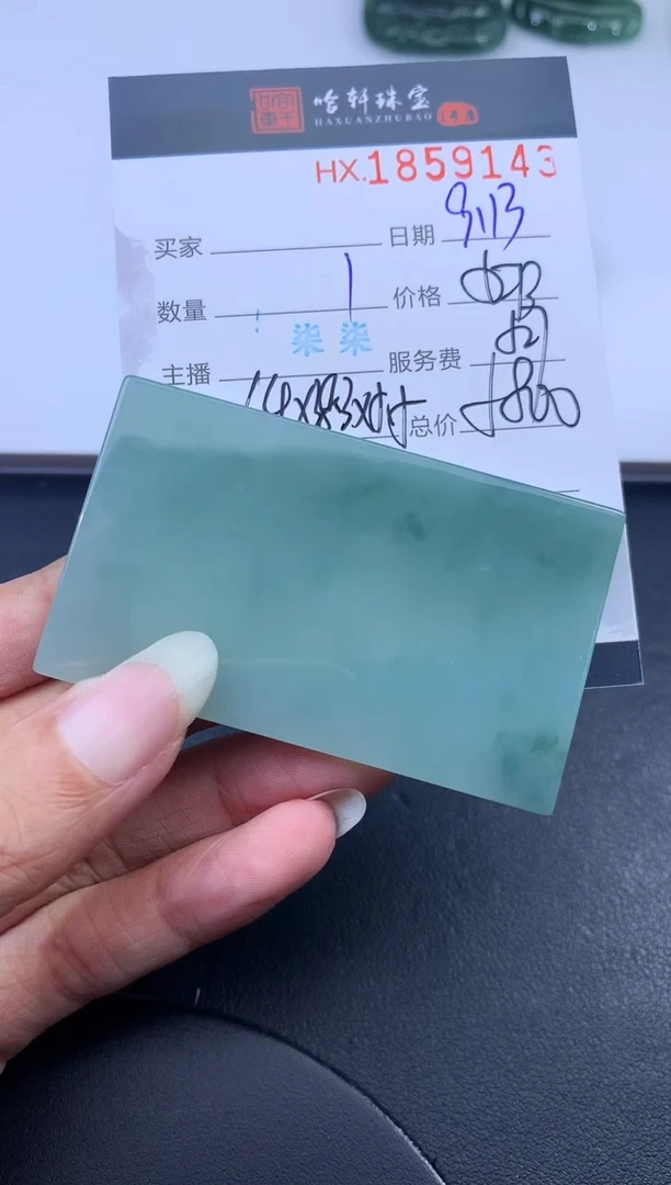 未镶嵌挂件翡翠哈轩 挂件1