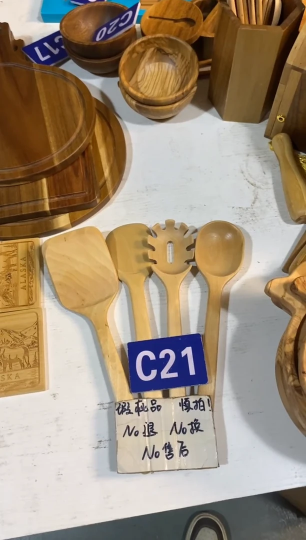 木闪购2025/7/21 C21瑕疵品