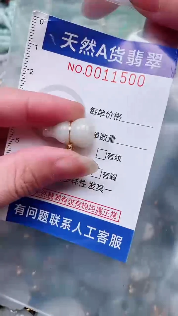 翡翠未镶嵌吊坠(不含链)1