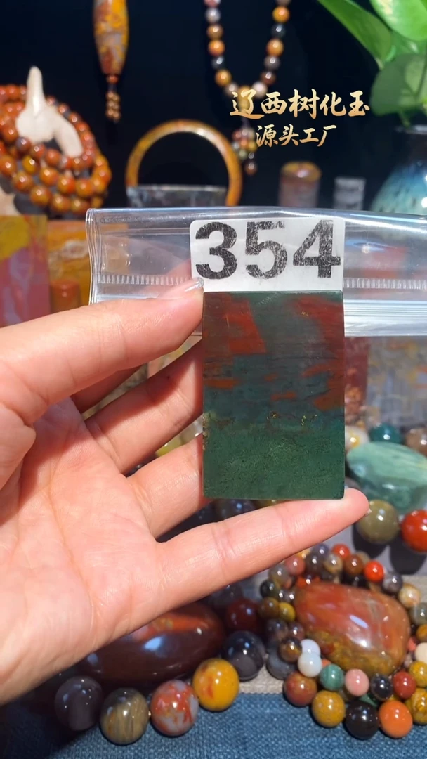 未镶嵌-硅化玉天然北票硅化玉吊坠