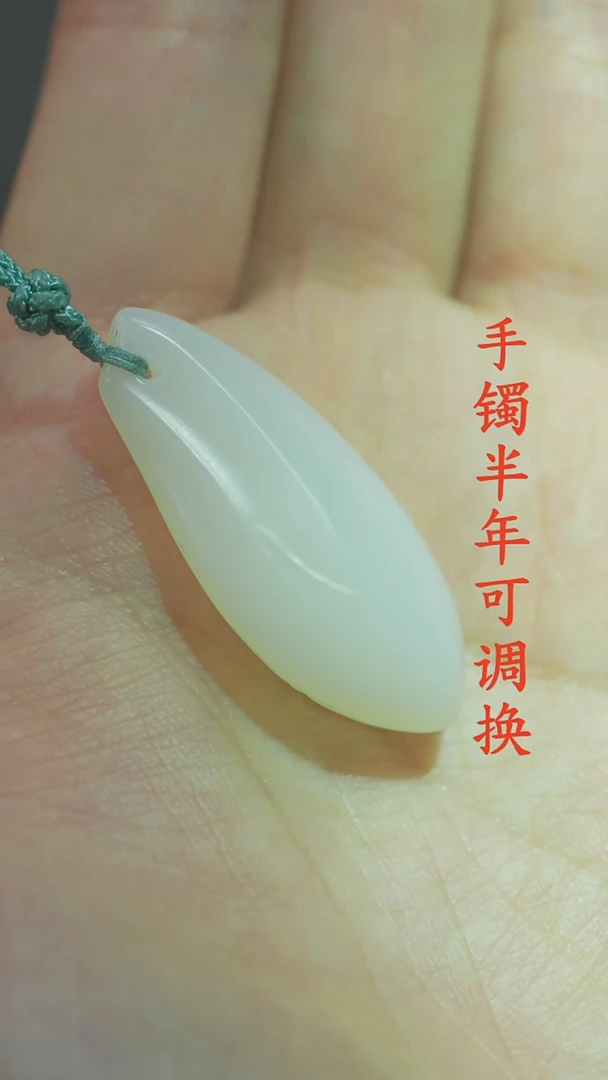 颈饰未镶嵌和田玉（白玉）随形