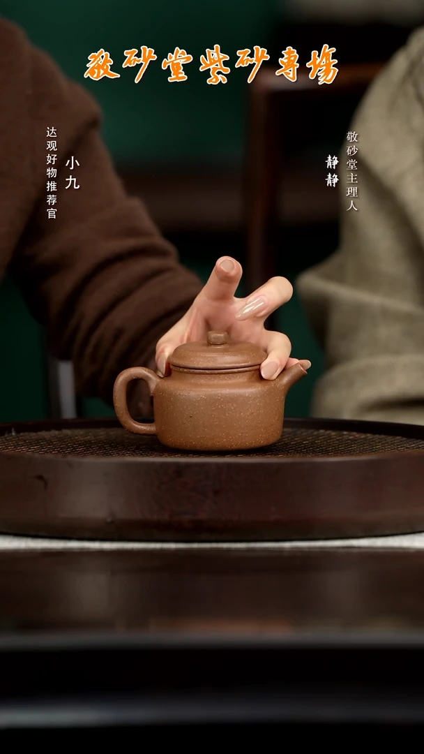 九SFY89盛凤云德钟桃花砂150