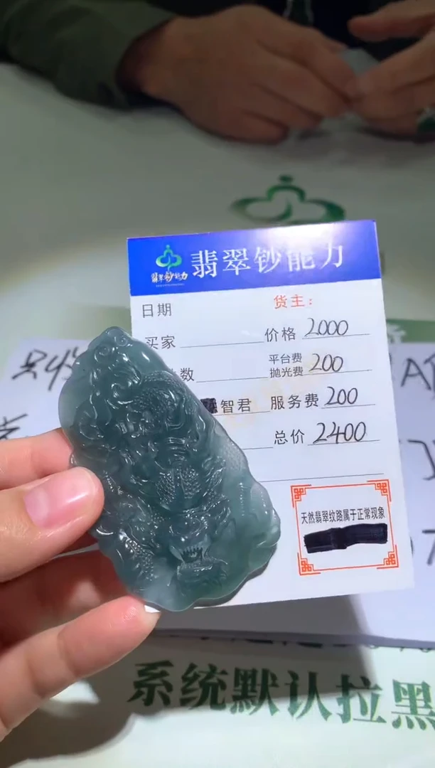 未镶嵌定制翡翠毛货-不退不换