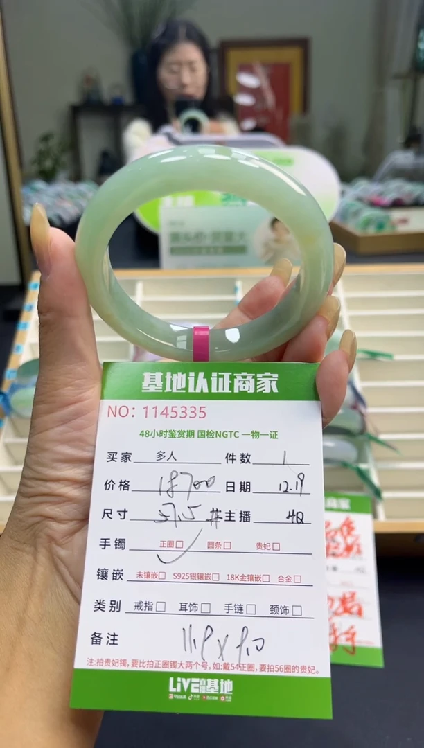 未镶嵌手镯翡翠多人