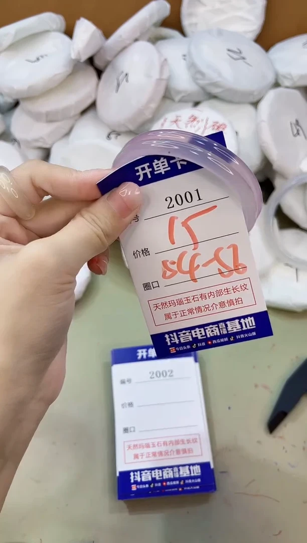 手镯玛瑙/玉髓未镶嵌2001