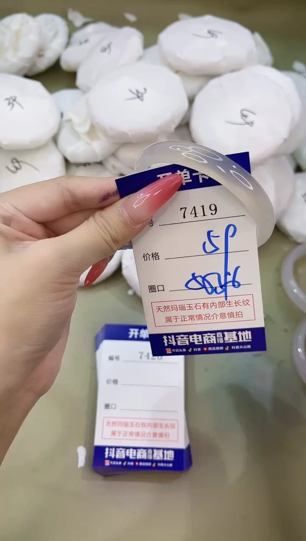 手镯玛瑙/玉髓未镶嵌7419