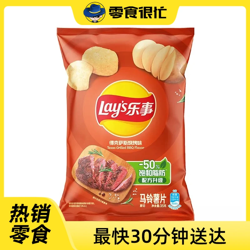 乐事德克萨斯烧烤味35g