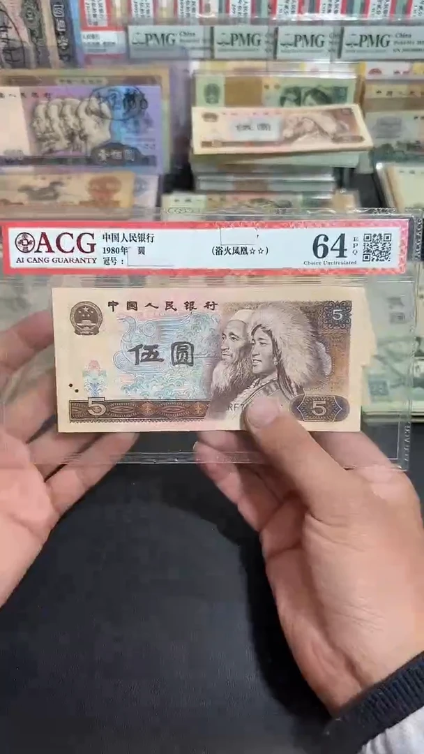 全新品相805  5张 散