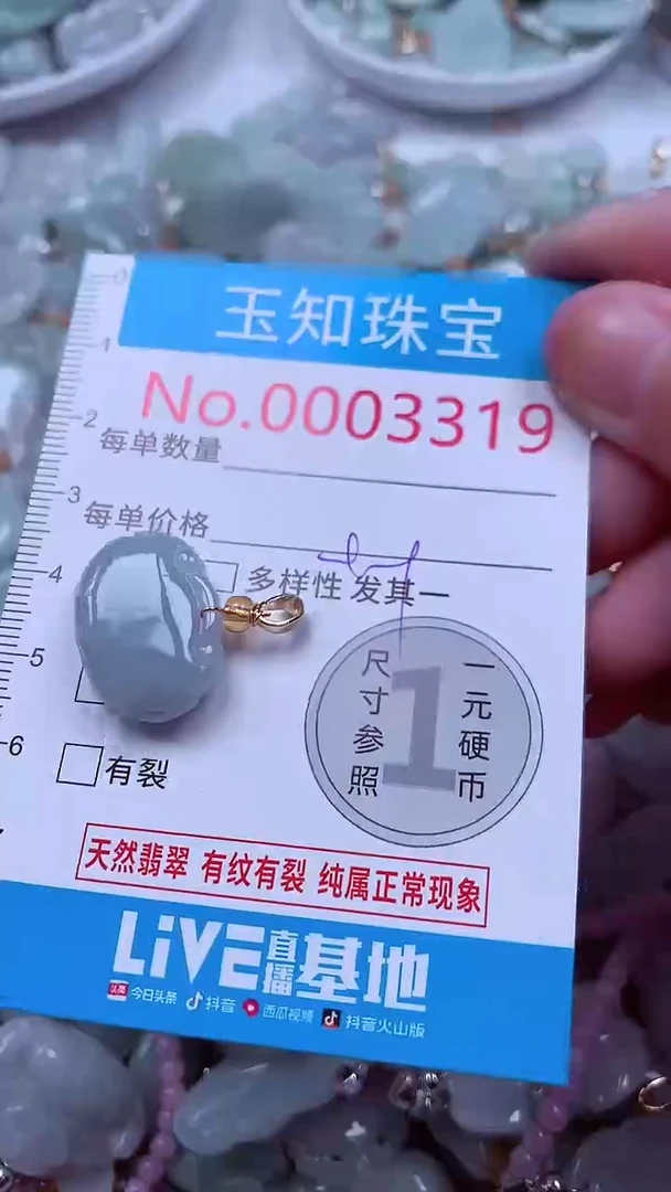 吊坠(不含链)未镶嵌翡翠3319