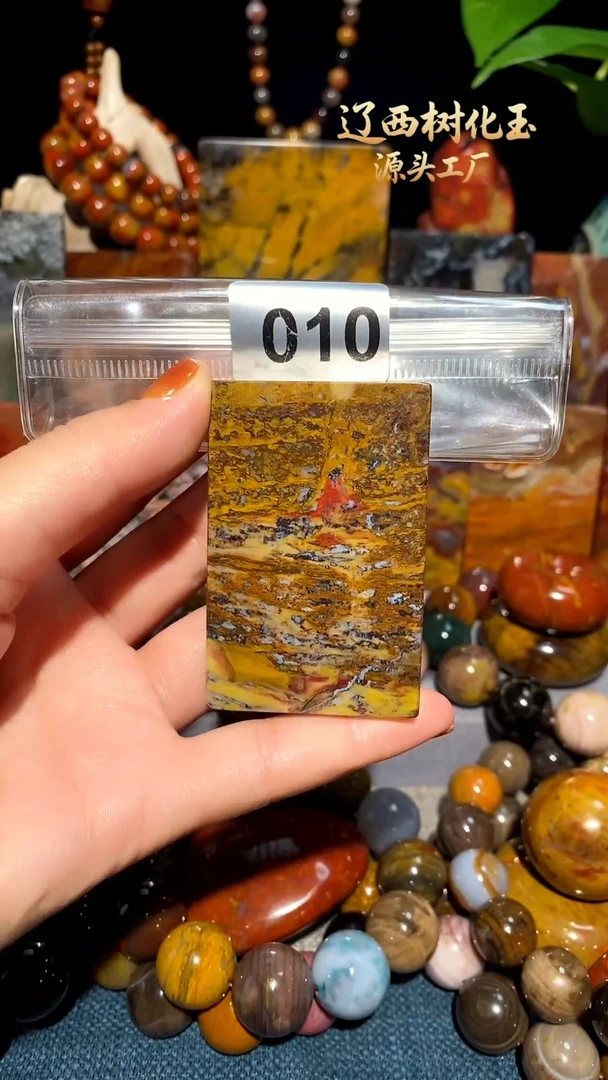 未镶嵌-硅化玉天然北票硅化玉吊坠