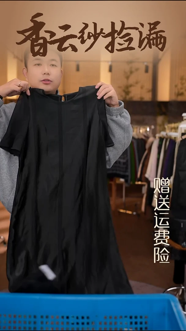 2XL     香云纱清仓