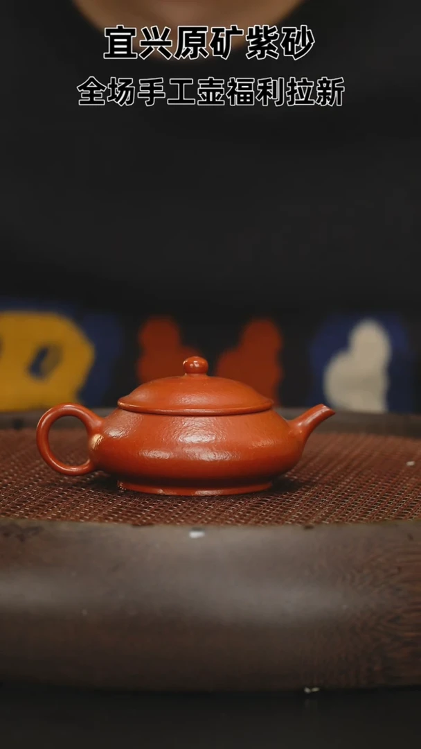 【闪购商品】紫砂茶壶紫砂茶壶