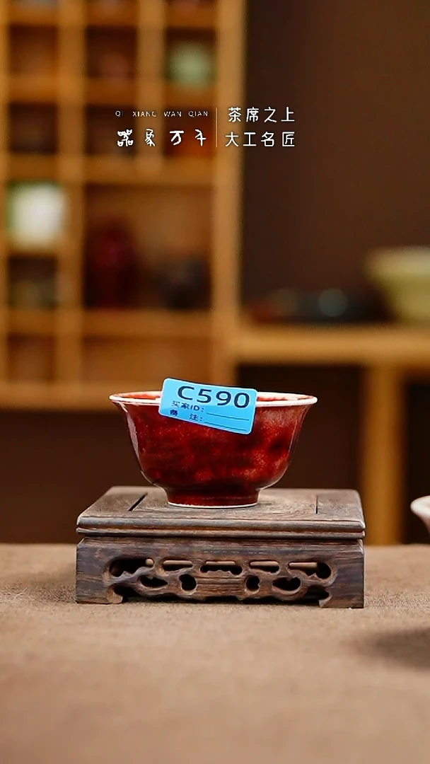 「器象万千」钧瓷手作美器 C590