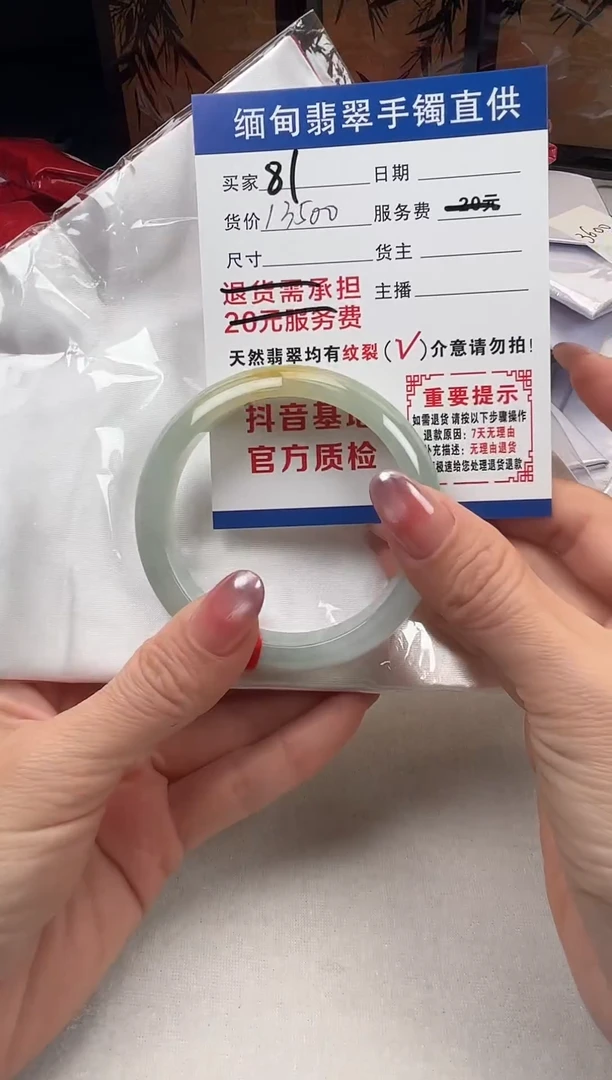 未镶嵌手镯翡翠翡翠手镯