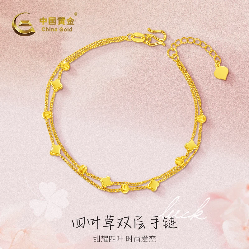 【6期免息】中国黄金足金四叶草双层手链小众送女友礼物