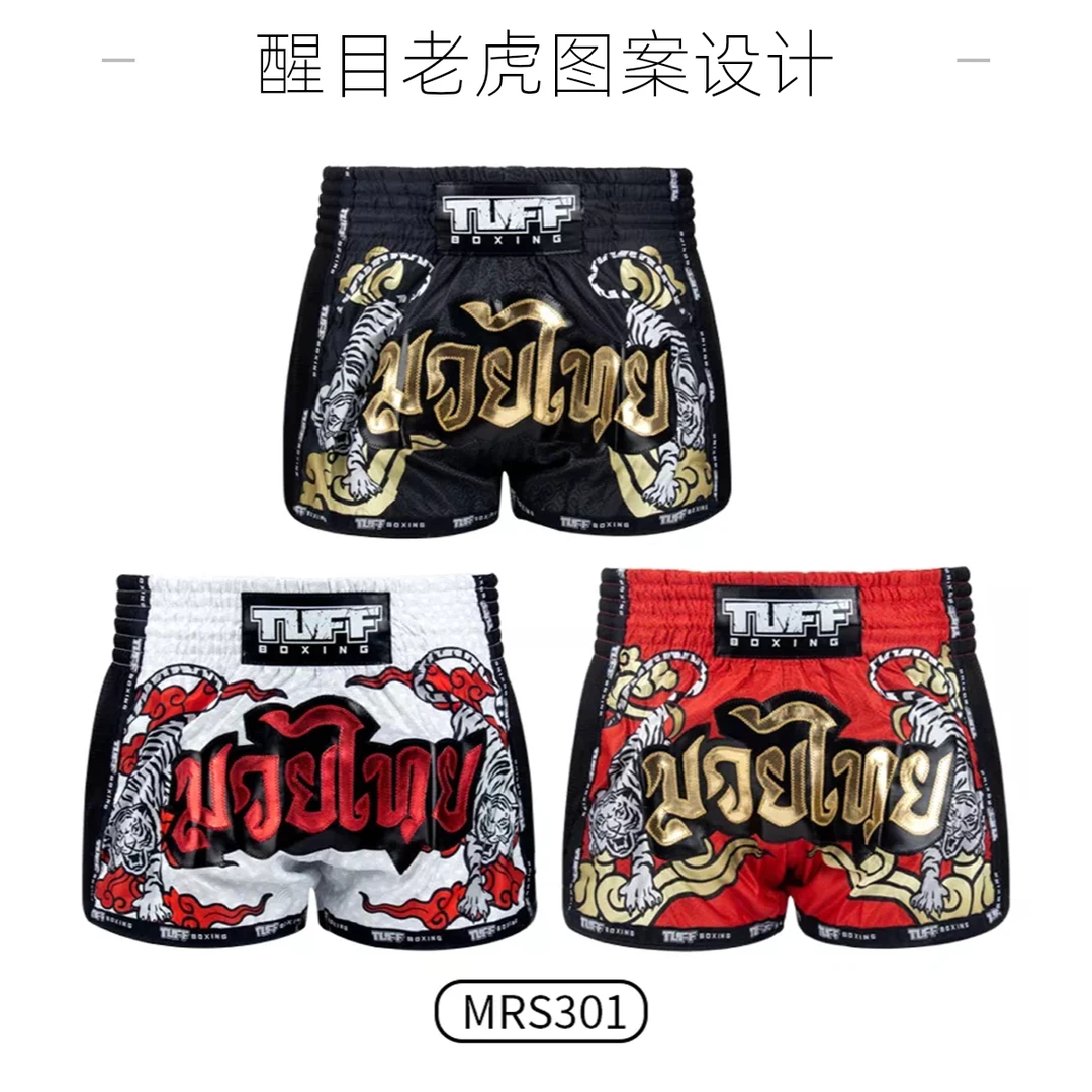 训练运动儿童上衣泰国tuff拳击短裤泰拳散打搏击格斗裤紧身透气裤