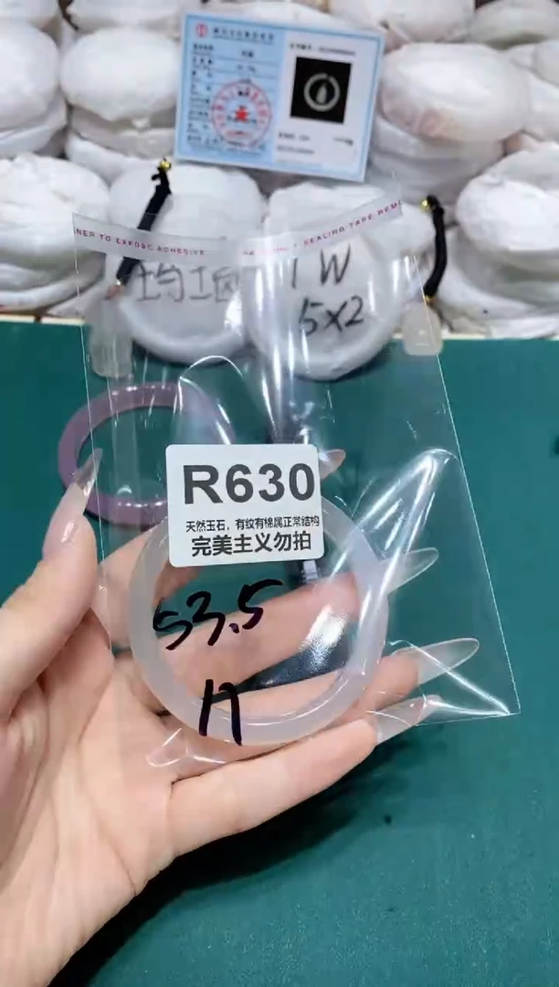 手镯玛瑙/玉髓未镶嵌53.5