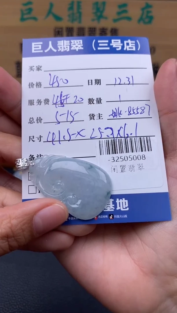 颈饰18K金镶嵌翡翠多人-32505008