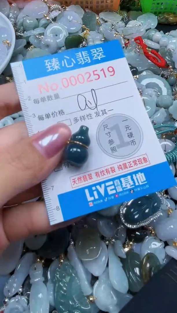 吊坠(不含链)未镶嵌翡翠2519