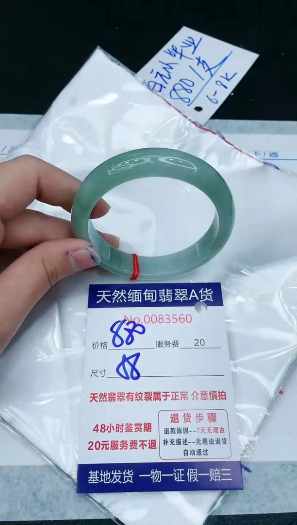 【闪购商品】翡翠手镯未镶嵌11111111