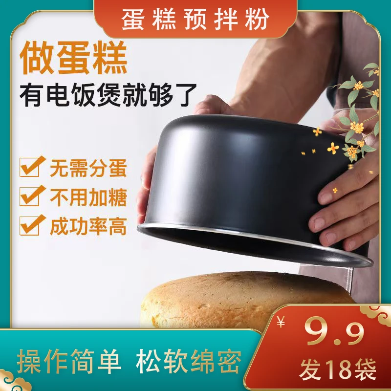 【发18袋】蛋糕预拌粉操作简单松软绵密 50g/袋
