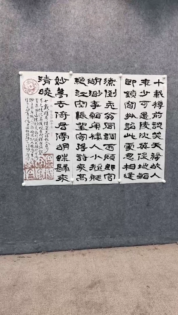 【闪购商品】书法sf不二轩书法作品szj09