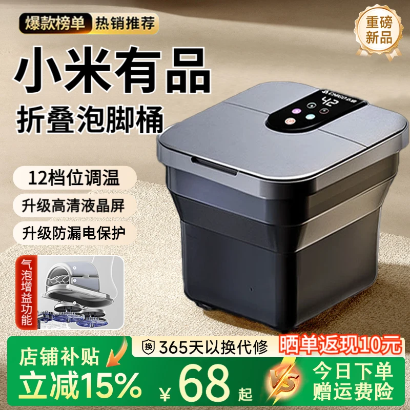 小米有品泡脚桶便携式足浴桶家用全自动电动按摩恒温加热足浴盆