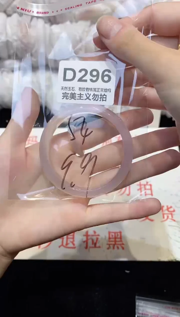 手镯玛瑙/玉髓未镶嵌54