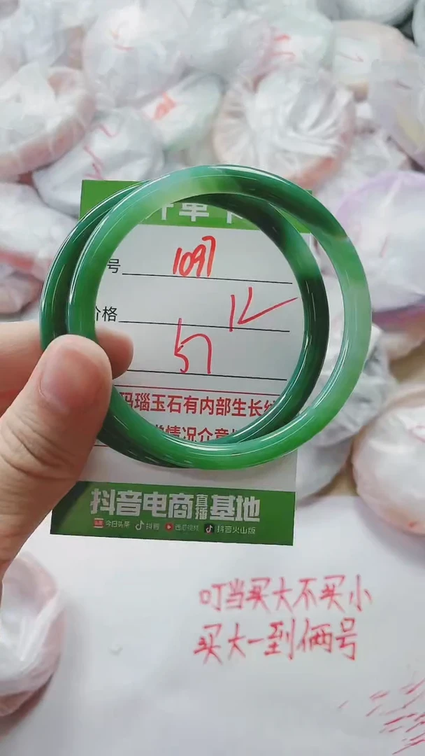 【闪购商品】玛瑙/玉髓手镯未镶嵌1097