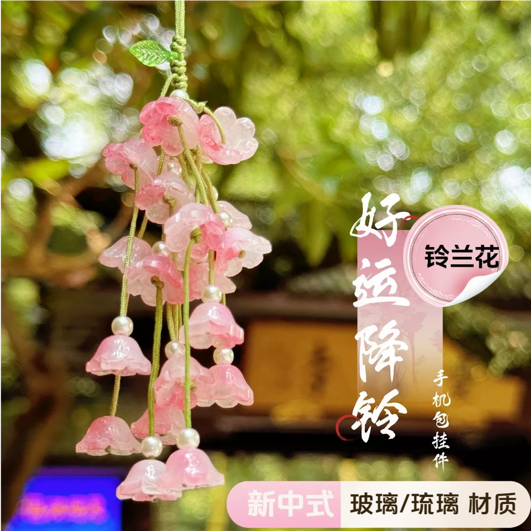 【寓意礼物】灵隐景区新款好运降铃小物件车载挂件包挂小众生日礼物