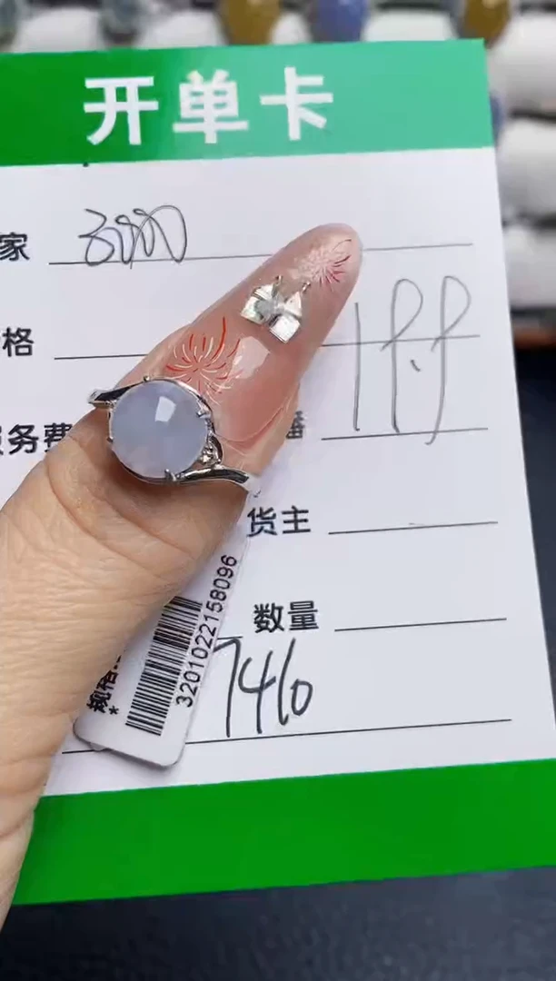 银S925镶嵌戒指翡翠7410