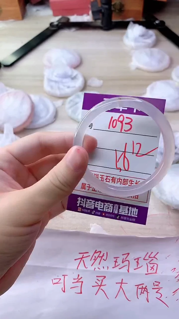 手镯玛瑙/玉髓未镶嵌1093