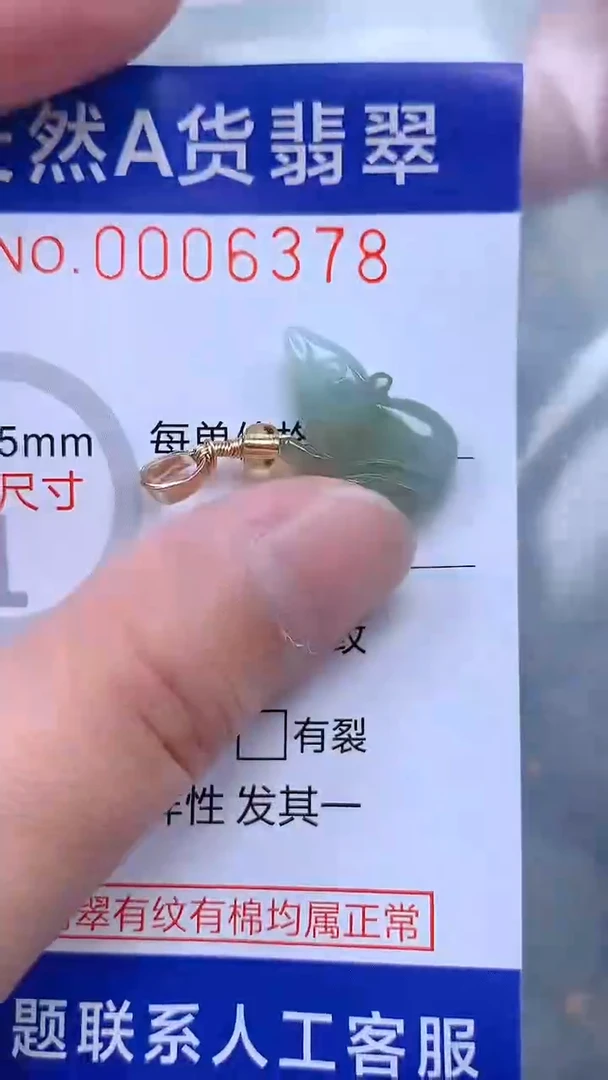 翡翠未镶嵌吊坠(不含链)1