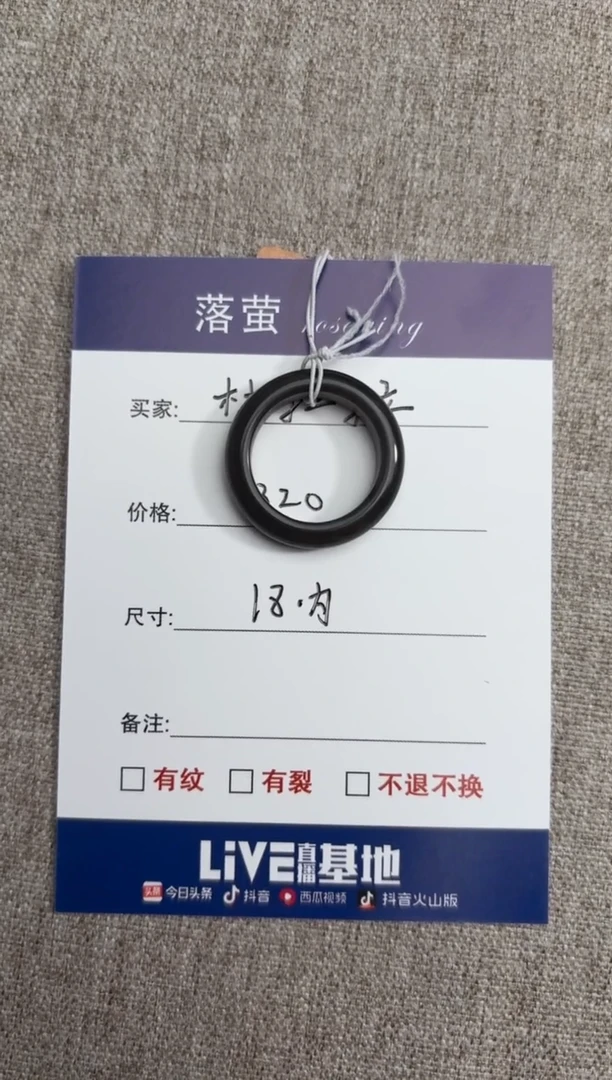 【闪购商品】和田玉（糖玉）戒指未镶嵌1