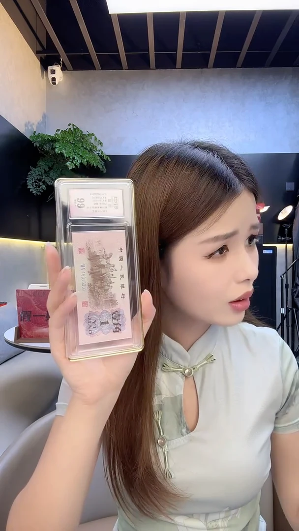 中钞鉴定99分 三版币一角 蓝二关门冠十连号无47