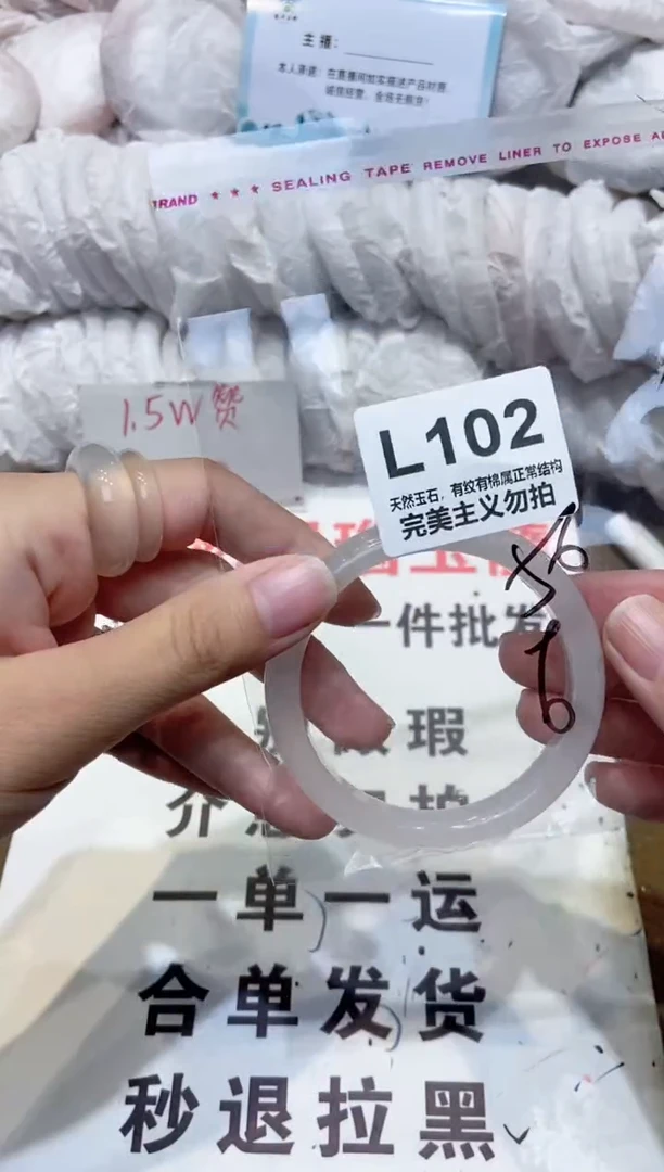 手镯玛瑙/玉髓未镶嵌56